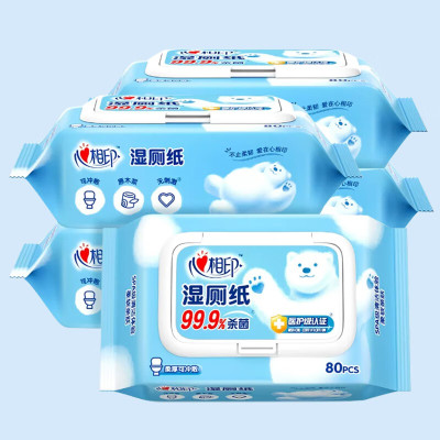 心相印XCY080+P2湿厕纸巾成人私处洁阴湿巾柔软亲肤家庭装私护卫生湿巾80片(80片*5包)