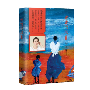 正版新书]姥姥语录 增订版倪萍9787535495723