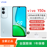 vivo Y50s 5G 8GB+256GB 天青 抗摔耐用 天玑6300八核芯 6000mAh电池 44W充电 防尘防水手机