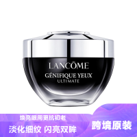 Lancome兰蔻超修小黑瓶发光眼霜20ml淡化黑眼圈细纹紧致抗皱滋润保湿