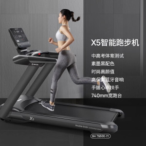 舒华X5跑步机高端大型小型家用款室内健身房专用减肥T6500
