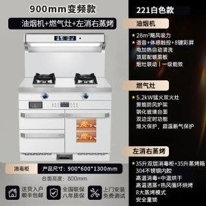 旺厨好太太 900MM新款集成灶 侧吸大吸力变频抽油烟机燃气灶蒸烤消家用烟灶消一体灶套装 自动清洗液化气