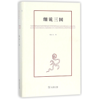 音像细说三国(精)黎东方