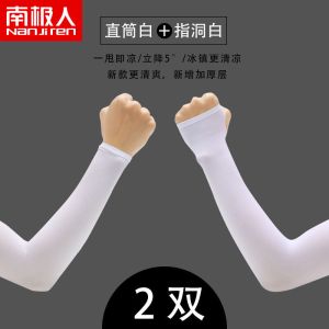 夏季防晒冰袖套男女袖套冰丝手臂套袖开车手套