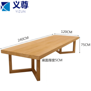 义尊 实木会议桌 240*120*75cm 张