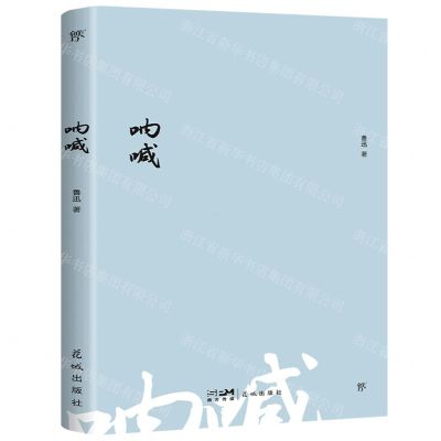 [N]呐喊-9787544798235