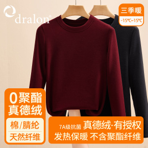 双面德绒打底衫女秋冬内搭2025新款修身保暖外穿圆领龙葵紫上衣女
