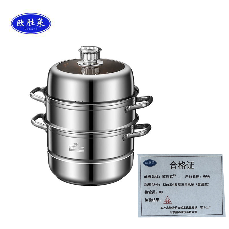 欧胜莱 蒸锅 32cm304复底三层蒸锅(普通款) 个