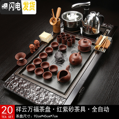 三维工匠茶具套装全自动家用办公室简约紫砂玻璃功夫茶盘实木现代茶台整套 20檀色祥云万福红紫砂 35件