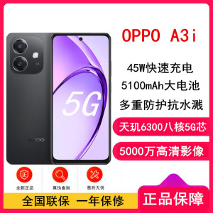 [全新]OPPO A3i 静夜黑 6GB+128GB 天玑6300 5G芯 5000万高清影像 45W快速充电 5G AI手机