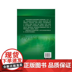 物理:五年制.上册(邱勇进) 邱勇进 化学工业出版社 正版书籍