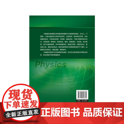 物理:五年制.上册(邱勇进) 邱勇进 化学工业出版社 正版书籍