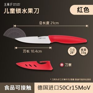 王麻子不锈钢家用便捷水果刀带儿童锁削皮刨皮多功能小瓜果刀正品