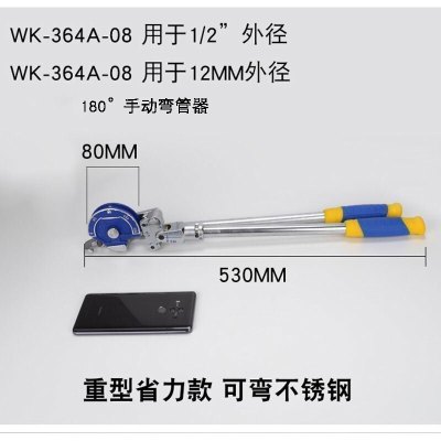 弯管器 弯管器铜管铝管空调管铝塑管不锈钢pvc手动三扩管胀孔工具 [12MM-1-2]可弯不锈钢