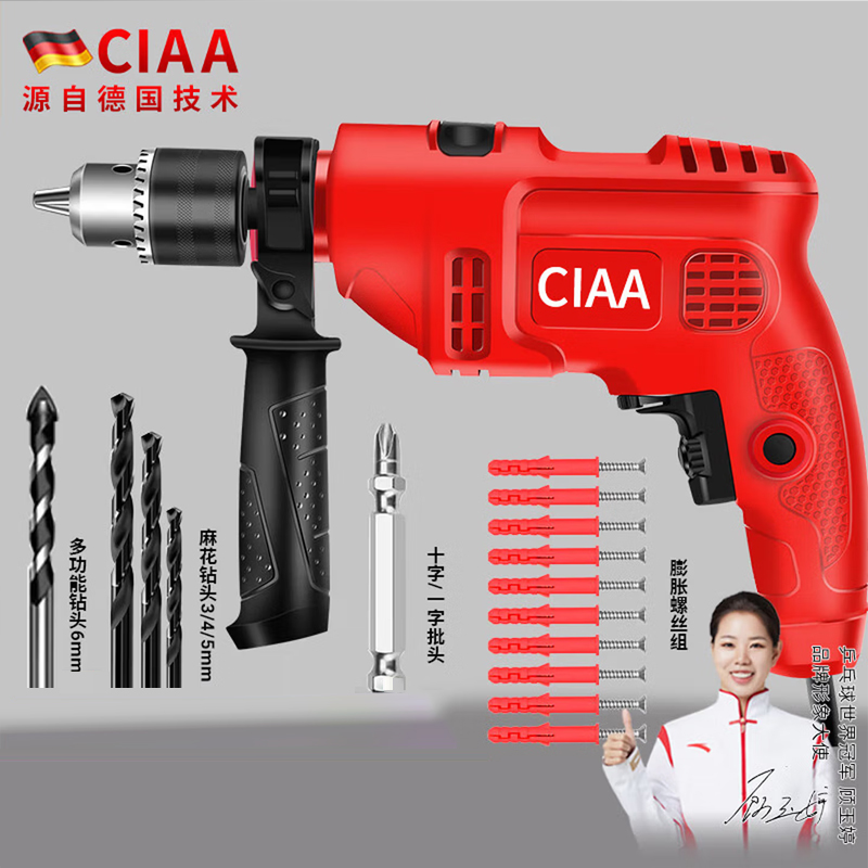 CIAA德国手电钻有线多功能电动螺丝刀家用电钻大功率手电钻冲击钻