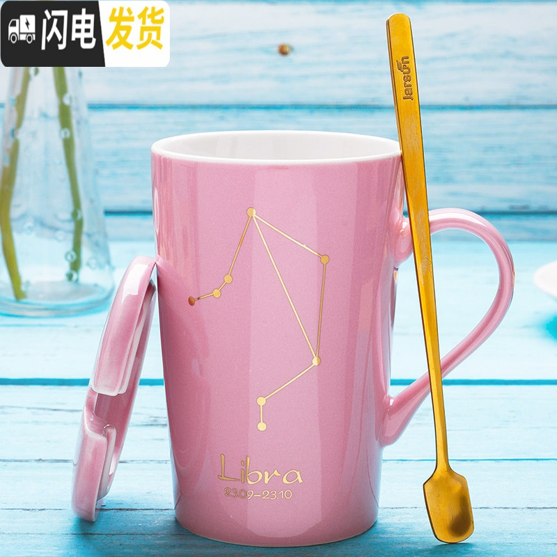 三维工匠创意北欧ins星座陶瓷马克水杯子带盖勺个性潮流情侣女咖啡杯家用 天枰座-玫瑰金咖啡器具