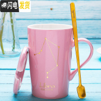 三维工匠创意北欧ins星座陶瓷马克水杯子带盖勺个性潮流情侣女咖啡杯家用 天枰座-玫瑰金咖啡器具
