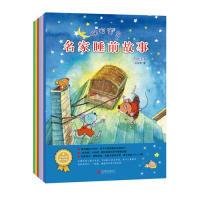 正版新书]晚安宝贝-名家睡前故事(套装共8册)冰波 金波 白冰97