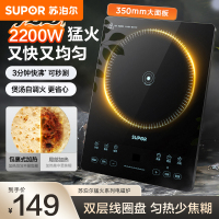 苏泊尔(SUPOR)超猛火家用电磁炉新型电磁灶爆炒大面板大功率电炉炒菜超薄火锅炉C22-IA826D