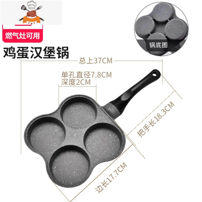 敬平鸡蛋汉堡机多孔不粘锅小平底锅家用早餐煎饼锅煎蛋器蛋饺锅模具