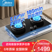 美的燃气灶液化气 双灶具 家用5.0kW猛火灶台嵌两用可调节灶具 JZY-QD529双边定时 烟灶联动 70%热能效率