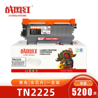 战国红TN2225粉盒 含芯片 盒