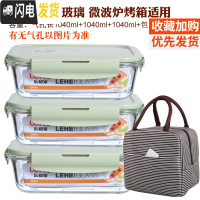 三维工匠耐热玻璃饭盒大容量保鲜盒密封碗便当盒套装长方形微波炉加热饭盒 北欧绿(长1040*3+条纹包)