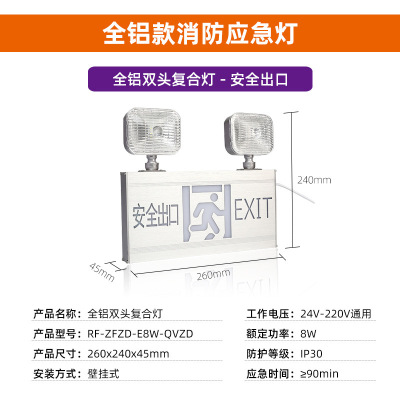 匹牧 PM-YJD-G022 应急指示照明灯新国标铝合金[二合一复合灯]安全出口 单位:个