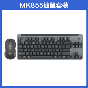 罗技MK855键盘套装无线蓝牙鼠标套装MAC电脑办公安静家用学生键鼠