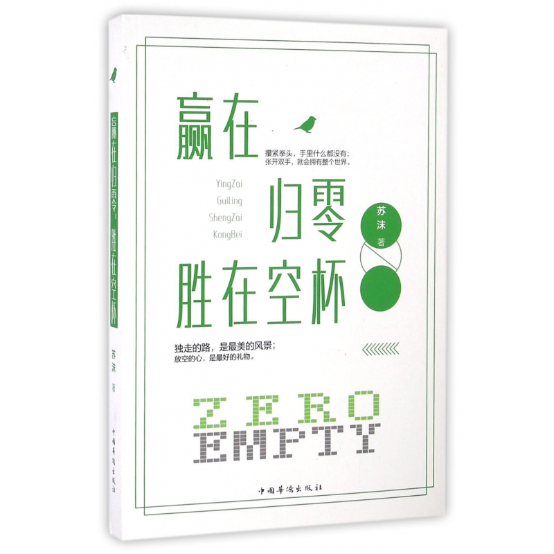 音像赢在归零胜在空杯苏沫