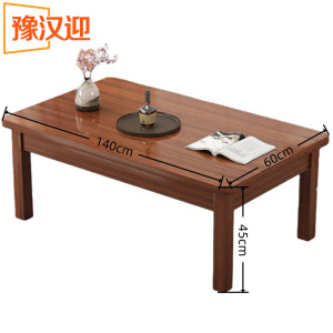 豫汉迎简约茶几