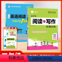 阅读写作+阅读训练 三年级 小学通用 [正版]思脉图书小学生阅读与写作阶梯训练小学英语阅读阶梯训练100篇三年级四年级五