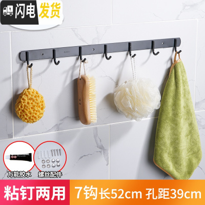 三维工匠免打孔黑色北欧风挂衣钩不锈钢挂钩试衣间卫生间衣帽钩厨房排钩 圆钩黑7钩粘钉两用(买1送1