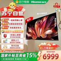 海信RGB-MiniLED电视 65E7S Pro 65英寸 玲珑真彩背光 信芯芯片 黑曜屏Pro 高刷