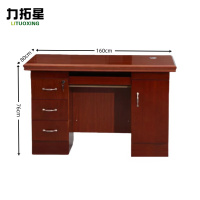 力拓星 主管桌 班桌 160cm 张