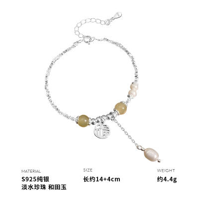 925纯银福字淡水珍珠和田玉碎银手链女手环手饰气质小众新送女朋友老婆情人节七夕生日礼物
