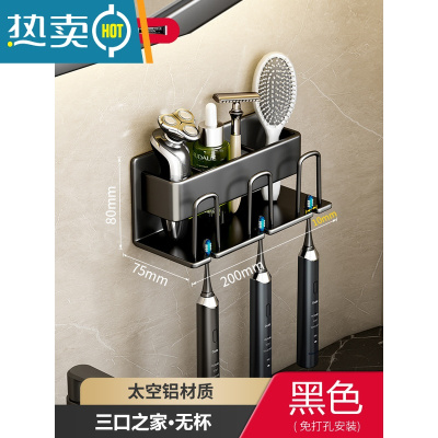 敬平牙刷置物架免打孔漱口杯刷牙杯挂墙式卫生间壁挂式收纳盒牙缸jjt2 黑色-三人铝牙刷架(免打孔)浴室置物架
