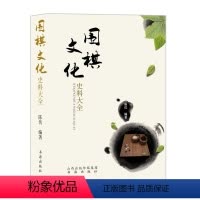 [正版] 围棋文化史料大全
