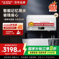 AO史密斯80升电热水器 专利免更换镁棒 金圭内胆 全隐藏安装 大屏触控 双驱速热节能 E80EDX 遥控预约