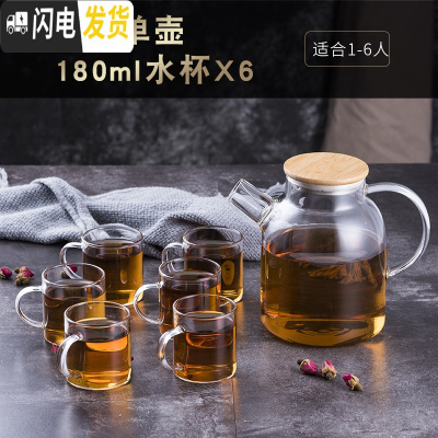 三维工匠加厚日式玻璃茶壶耐热花茶壶煮茶壶茶具家用茶具套装耐热蜡烛加热 1.6壶+4杯