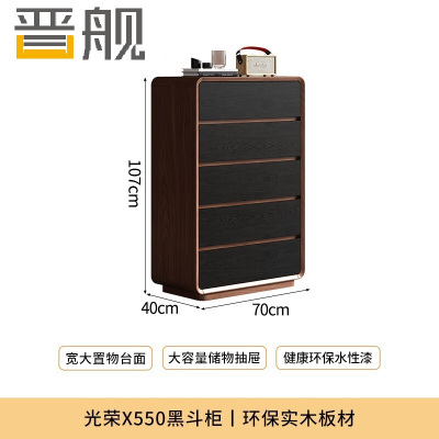 晋舰木制斗柜卧室储物柜客厅收纳柜大容量抽屉柜长70cm5斗柜落地款