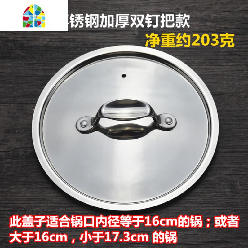 不锈钢下沉式锅盖 加厚小号盖子 奶锅盖 汤锅盖 精致漂亮 16cm FENGHOU