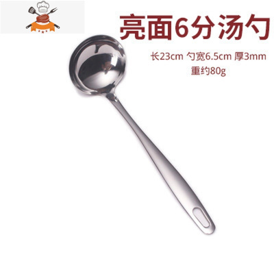 敬平长柄不锈钢汤勺家用大勺子大号汤匙盛粥稀饭勺小汤勺火锅漏勺铁瓢