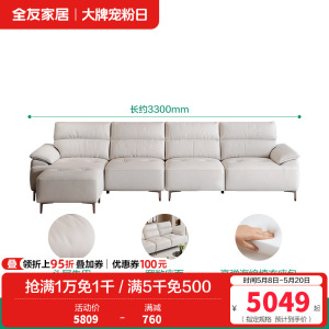 全友家居现代简约真皮沙发2024新款客厅头层牛皮直排沙发