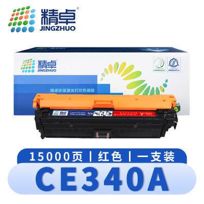 精卓 硒鼓CE340A 支