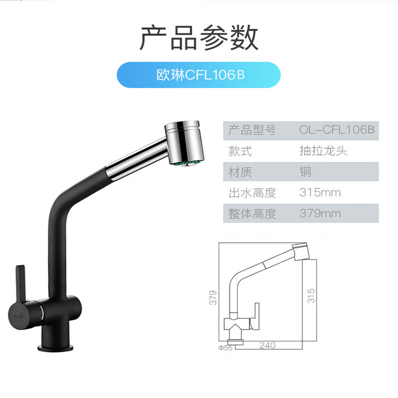 欧琳(OULIN) 厨房龙头水龙头360度旋转抽拉花洒龙头CFL106B厨房龙头