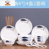 景德镇18件碗碟套装 家用陶瓷4人吃饭碗盘子菜盘面碗汤碗简约组合 如鱼得水4碗4盘4勺4筷2面碗 敬平