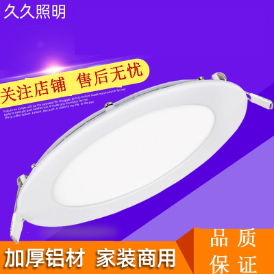  超薄筒灯古达嵌入式面板灯圆形12W15W洞桶天花灯格栅孔灯牛眼