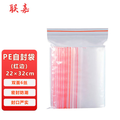 联嘉 PE透明自封袋 密封袋 封口保鲜袋 防水防尘收纳袋 塑料袋 红边 22×32cm 双面6丝 100个/包 5包