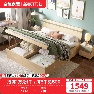 全友家居时尚北欧卧室家具 高箱储物床板式卧室双人床简约现代板式床人造板 床头柜高箱